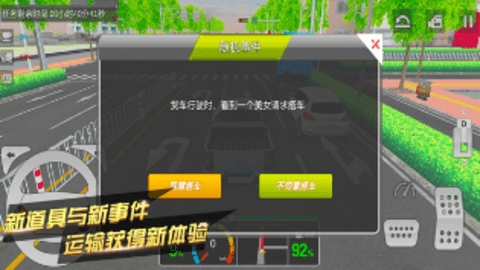 卡车货运模拟器