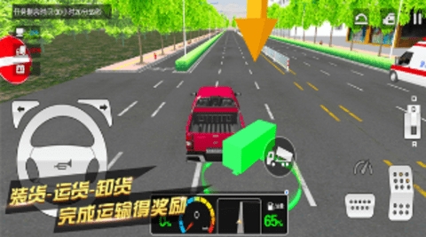 卡车货运模拟器