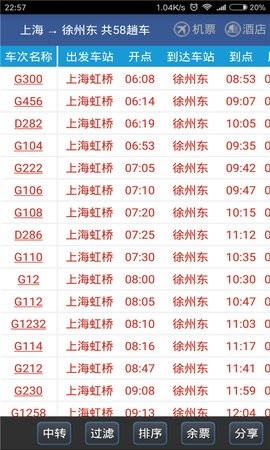 路路通官方版