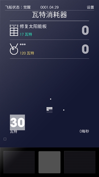 太空计划(SPACEPLAN)