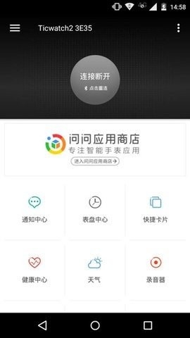 Ticwear官方版