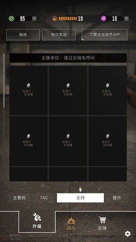 指挥官歌利亚汉化mod版