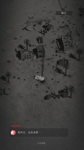 指挥官歌利亚汉化mod版