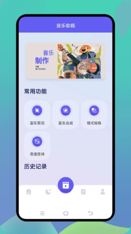 熊猫音乐助手