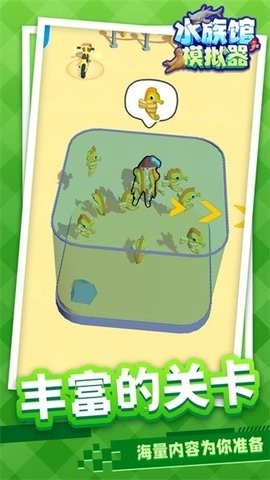 水族馆模拟器手游
