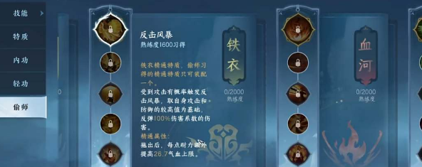 逆水寒手游碎梦偷师谁的好 碎梦偷师门派推荐