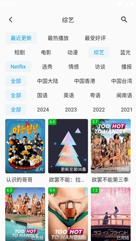 剧多多影视2024最新版