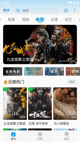 剧多多影视2024最新版