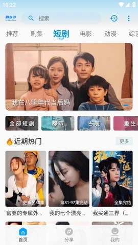 剧多多影视2024最新版