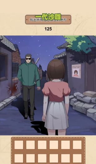 一代沙雕夜间小巷攻略 夜间小巷找出所有细思极恐的地方怎么过？