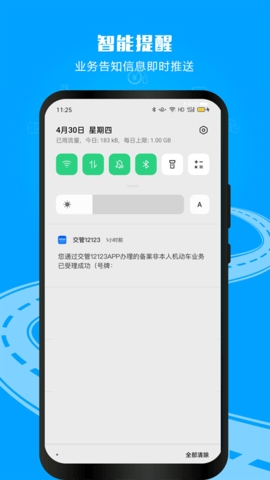 交管121232024最新版