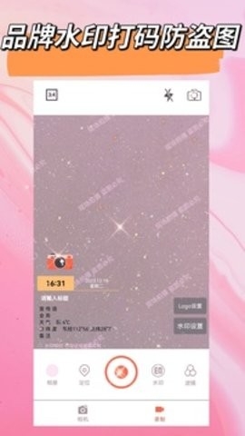 经纬度相机