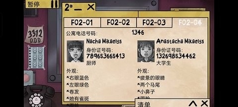 这不是我的邻居