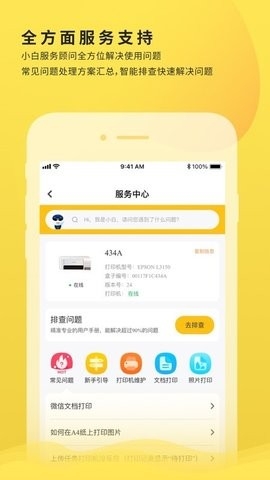 小白学打印