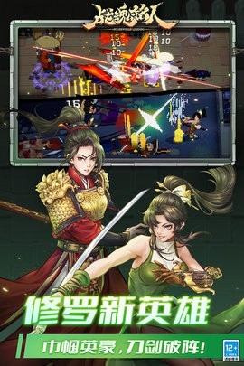 战魂铭人2024最新版