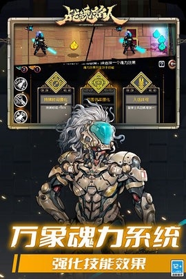 战魂铭人2024最新版