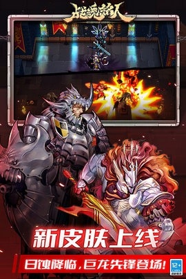 战魂铭人2024最新版