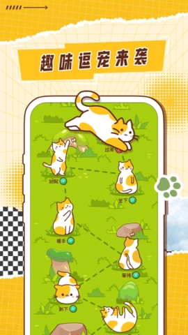 猫语翻译器免费版