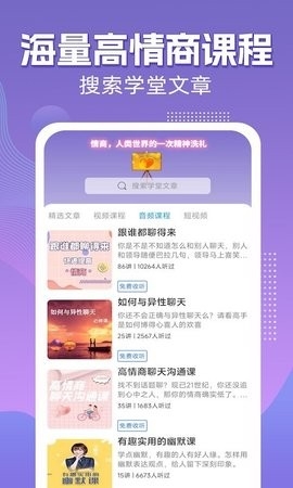 高情商输入法免费版