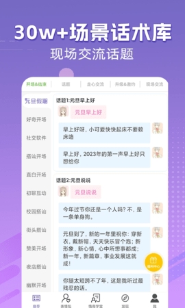 高情商输入法免费版