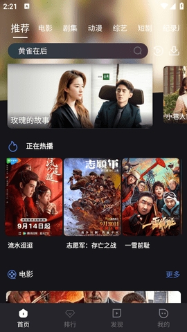 小蚁追剧