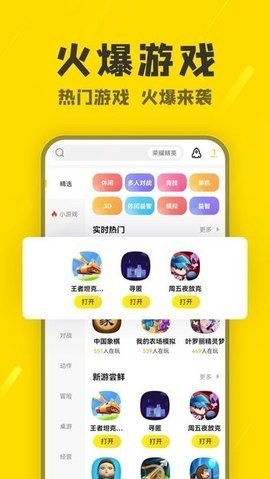 阿米游免费版