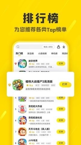 阿米游免费版