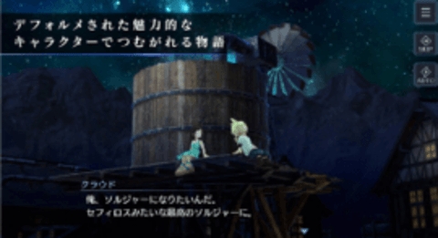 最终幻想7永恒危机日服