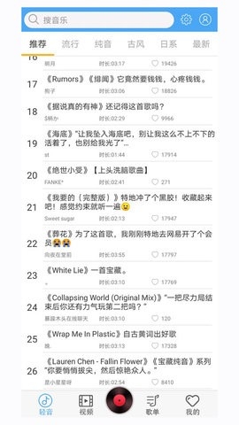 轻音社1.4.0.0