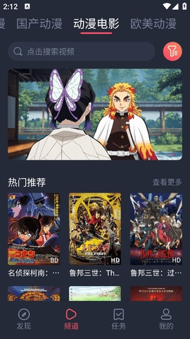 趣动漫免费版