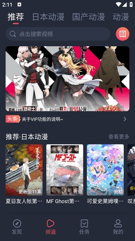 趣动漫免费版