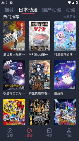 趣动漫免费版