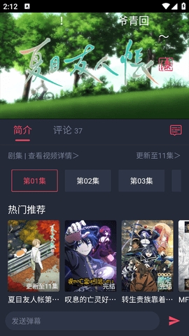 趣动漫免费版