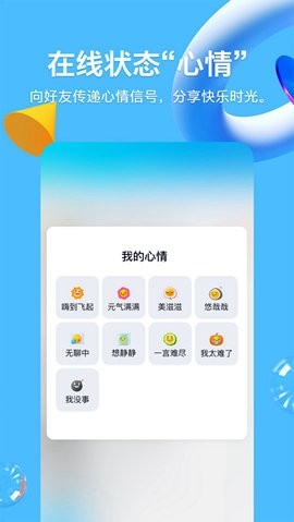 qq老版本8.5.5版
