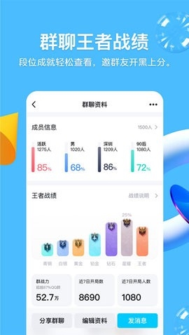 qq老版本8.5.5版