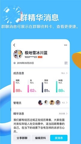 qq老版本8.5.5版