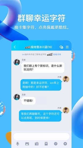 qq老版本8.5.5版