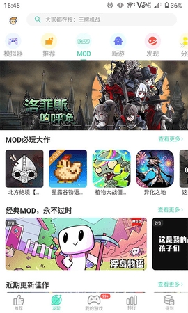 GG大玩家2024最新版