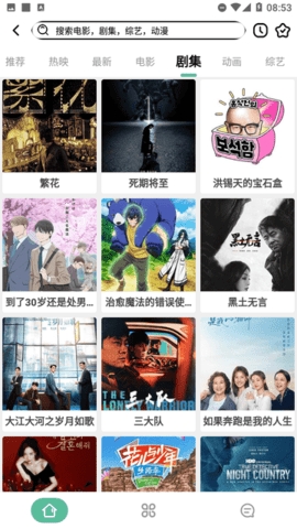 开端免费版