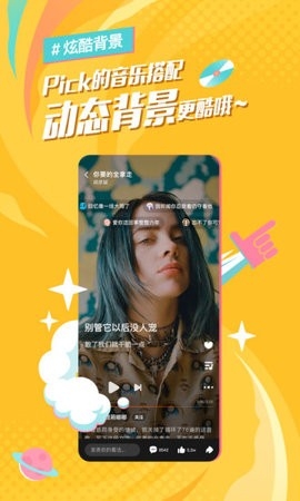 麦田音乐