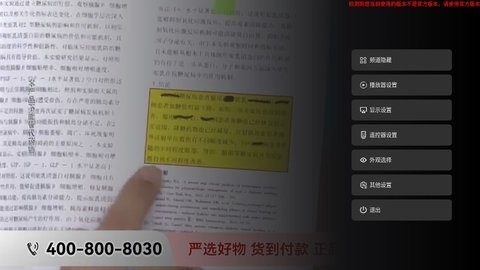即刻电视