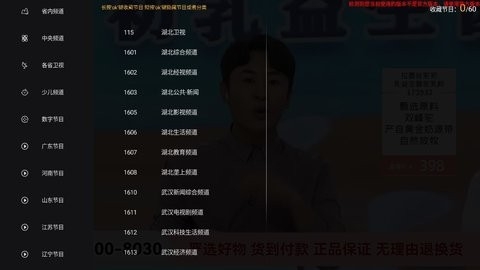 即刻电视
