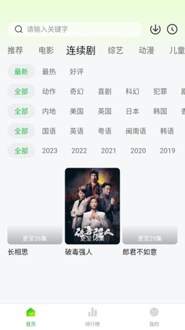 小柠檬追剧最新版本2024