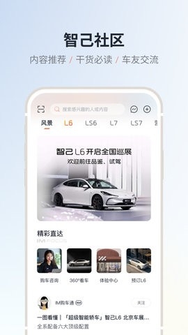IM智己汽车