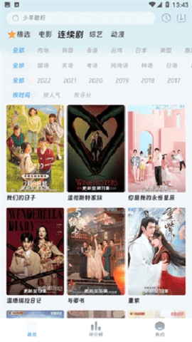 爱看影院免费版