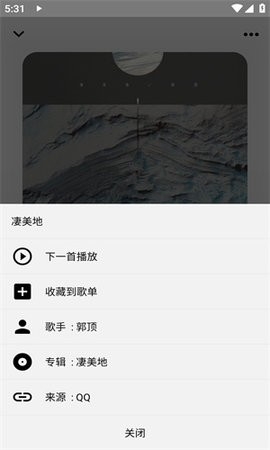 Listen 1官方版
