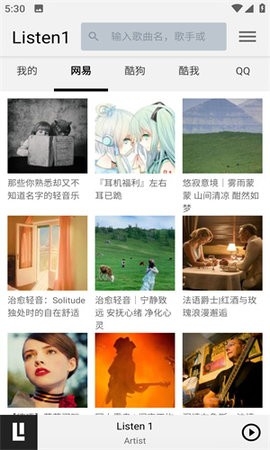 Listen 1官方版