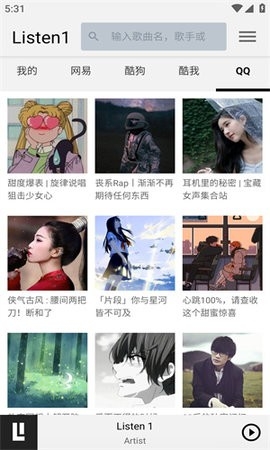 Listen 1官方版