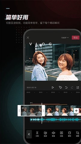 剪映旧版本(CapCut Clone)