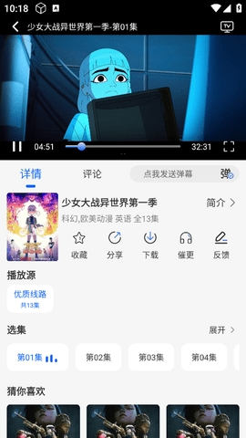 动漫屋最新版
